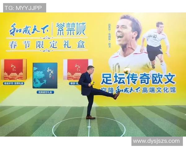 传奇足球明星在粤语文化中的影响与传承探讨 传奇足球明星在粤语文化中的影响与传承探讨