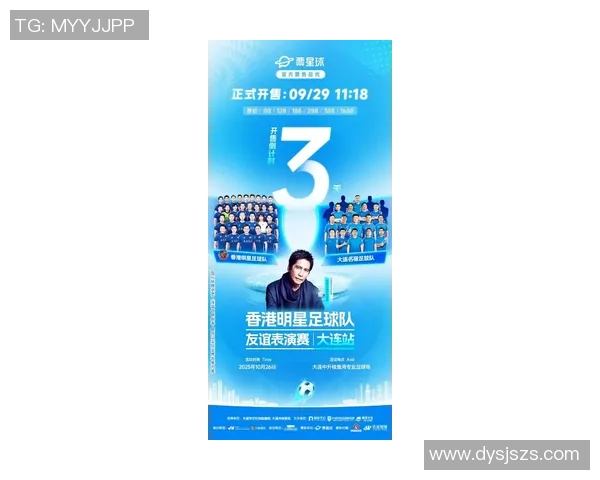 周润发携手香港足球明星队共创辉煌时刻展现体育精神与团队合作魅力